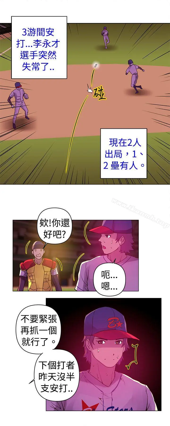 漫画《Commission(完结)》第8话第10张图