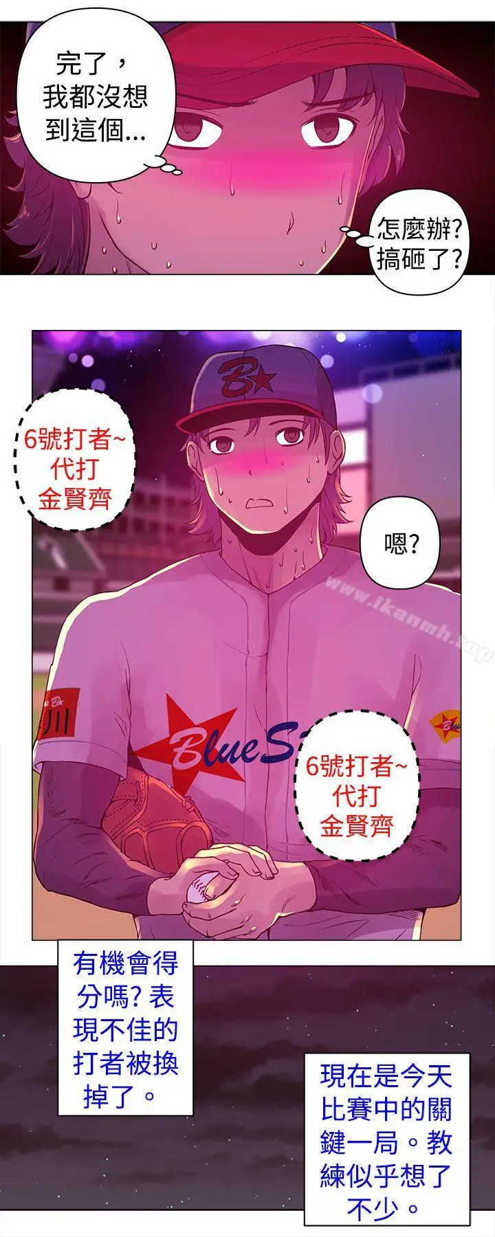 漫画《Commission(完结)》第8话第11张图