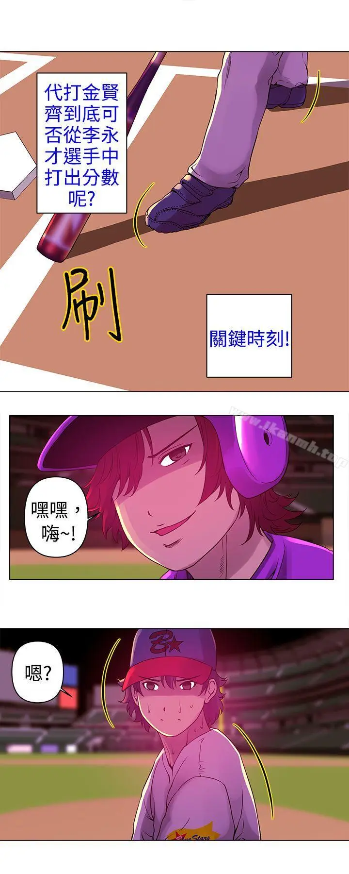 漫画《Commission(完结)》第8话第12张图