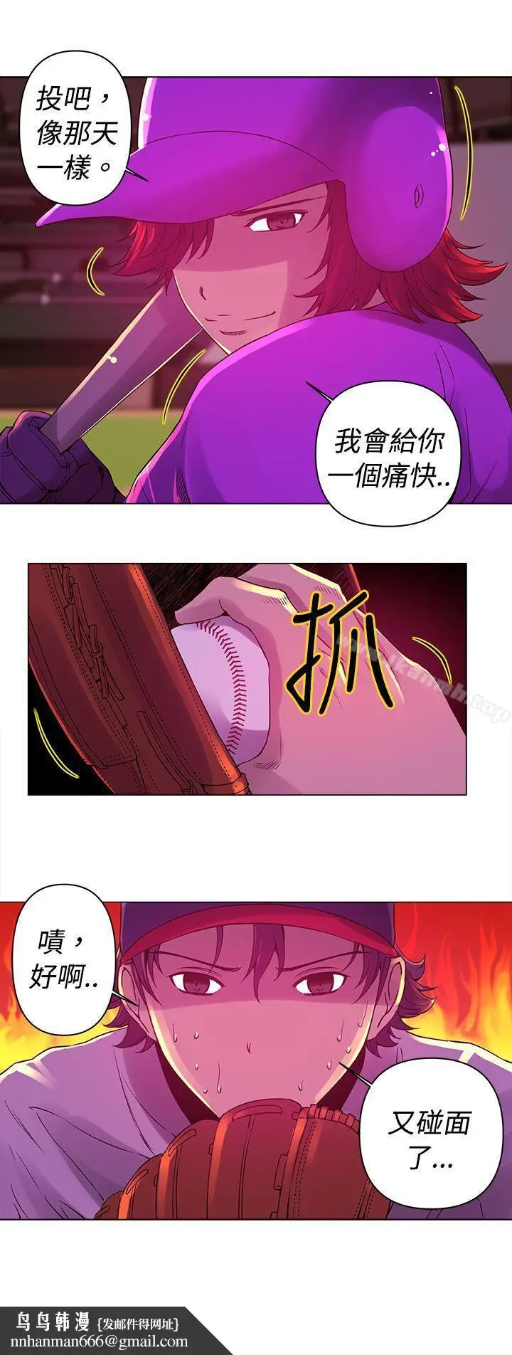 漫画《Commission(完结)》第8话第14张图