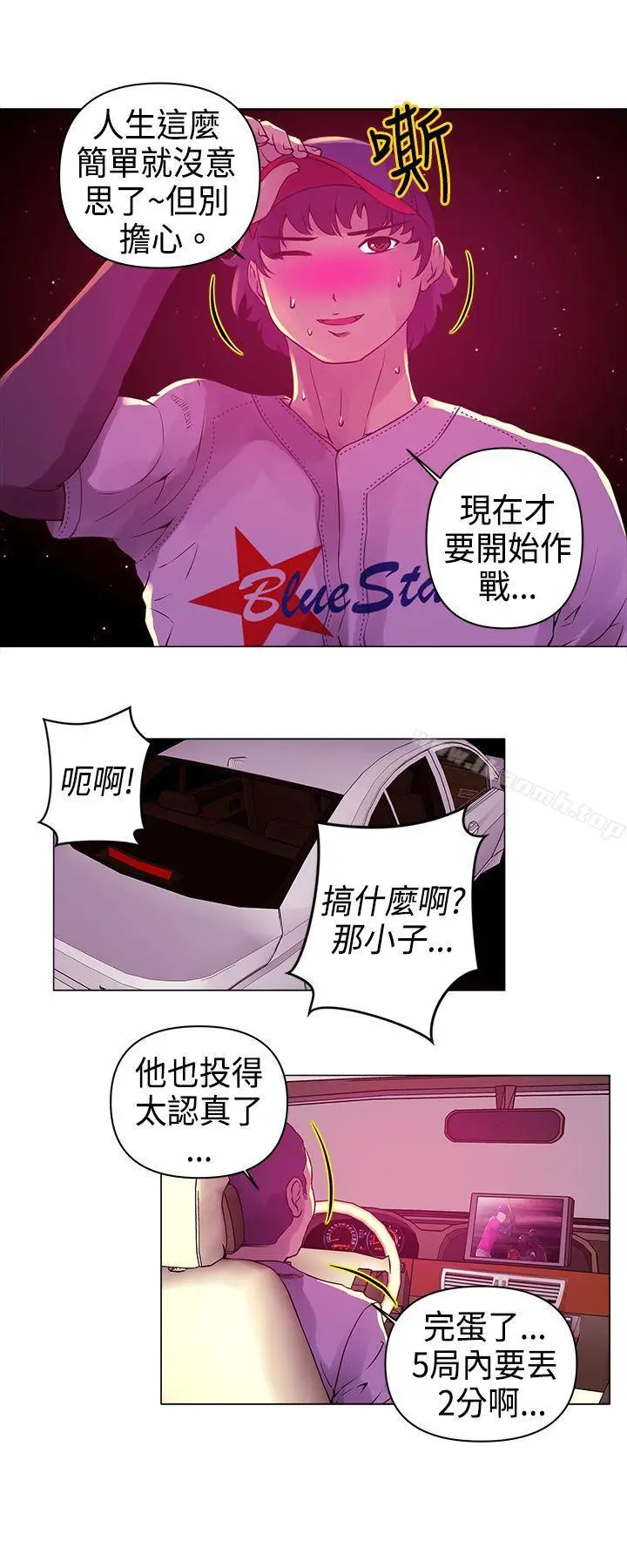 漫画《Commission(完结)》第8话第4张图