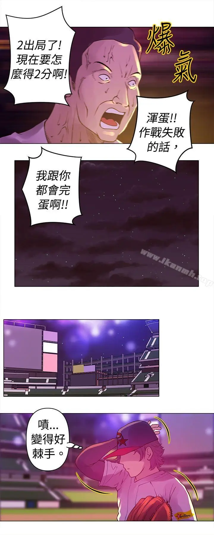 漫画《Commission(完结)》第8话第6张图