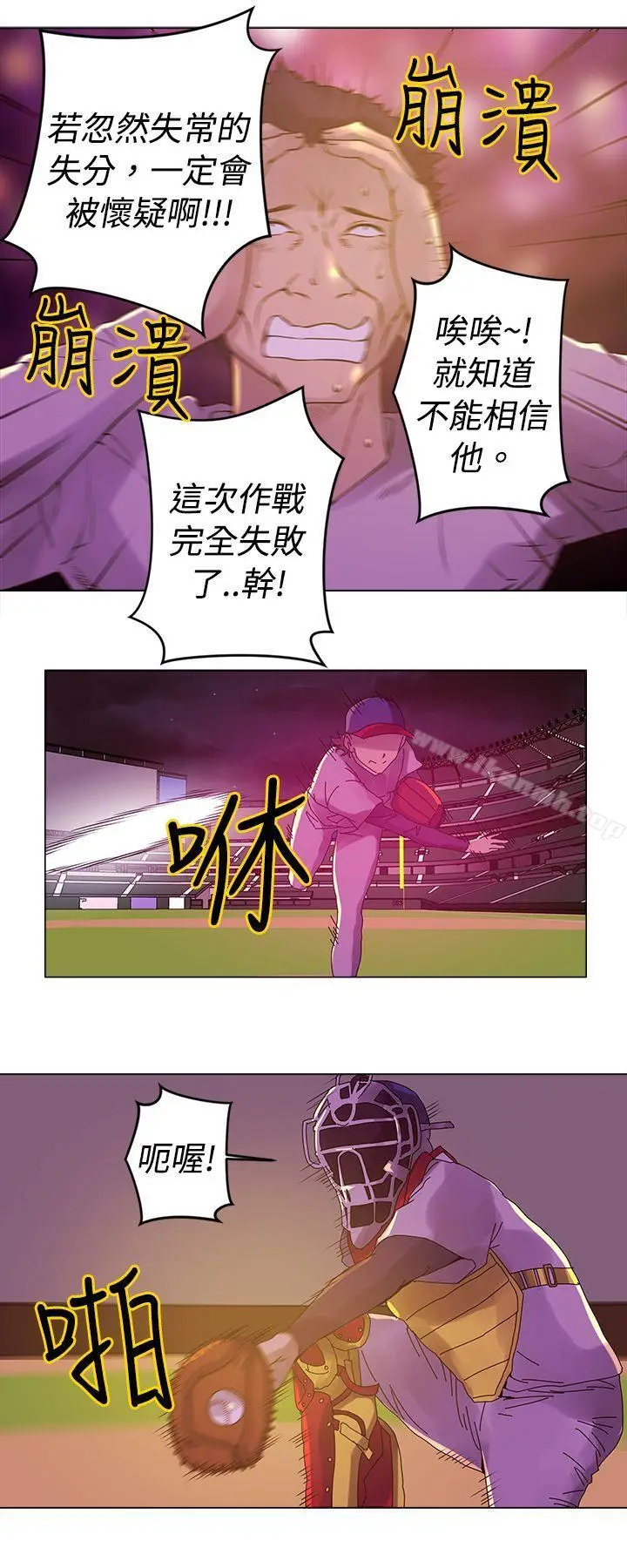 漫画《Commission(完结)》第8话第7张图