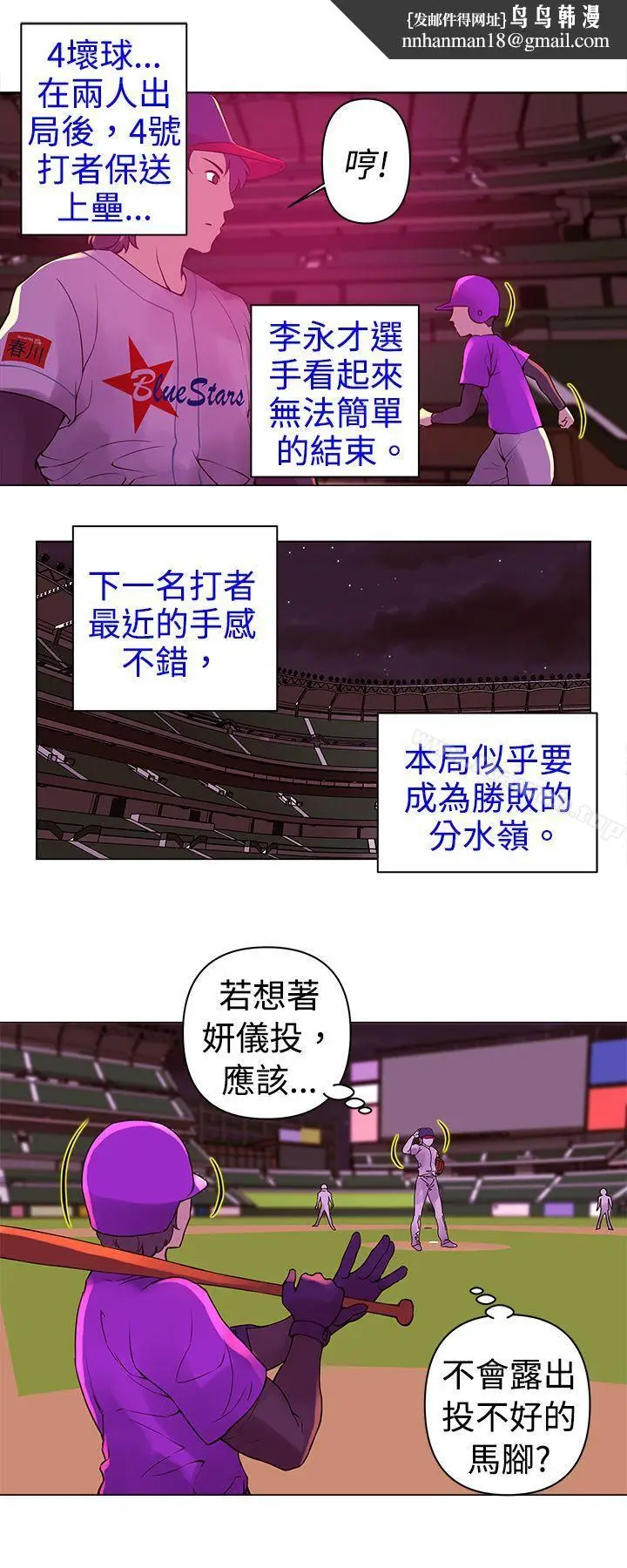 漫画《Commission(完结)》第8话第8张图