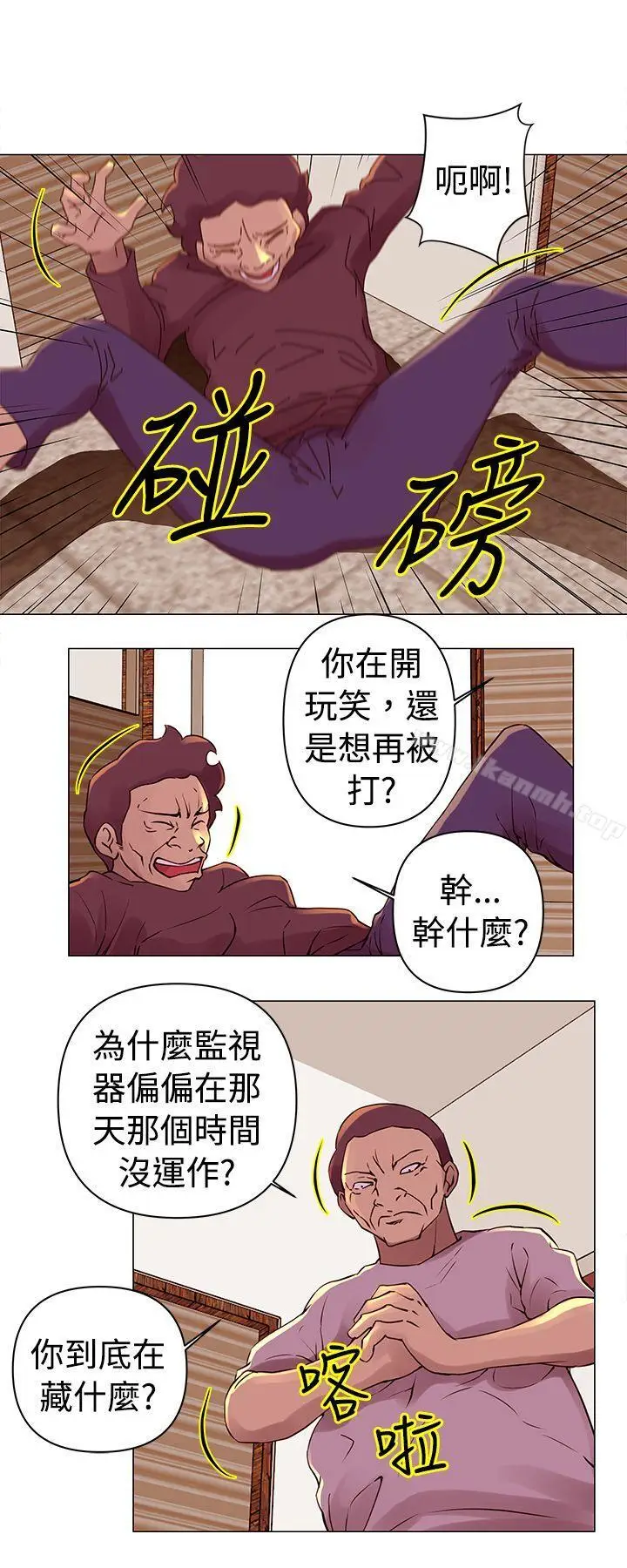漫画《Commission(完结)》第28话第10张图