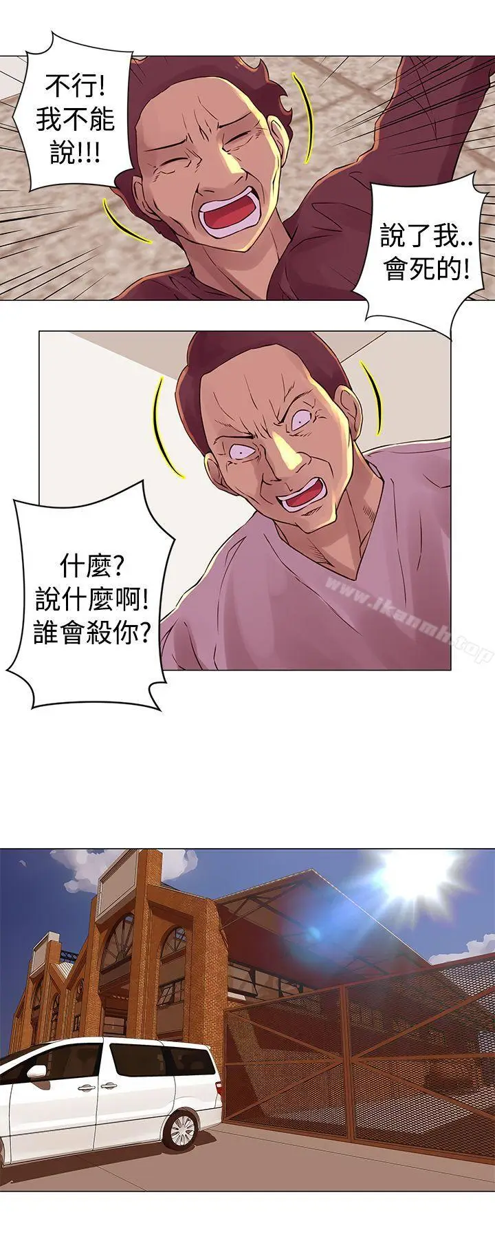 漫画《Commission(完结)》第28话第11张图