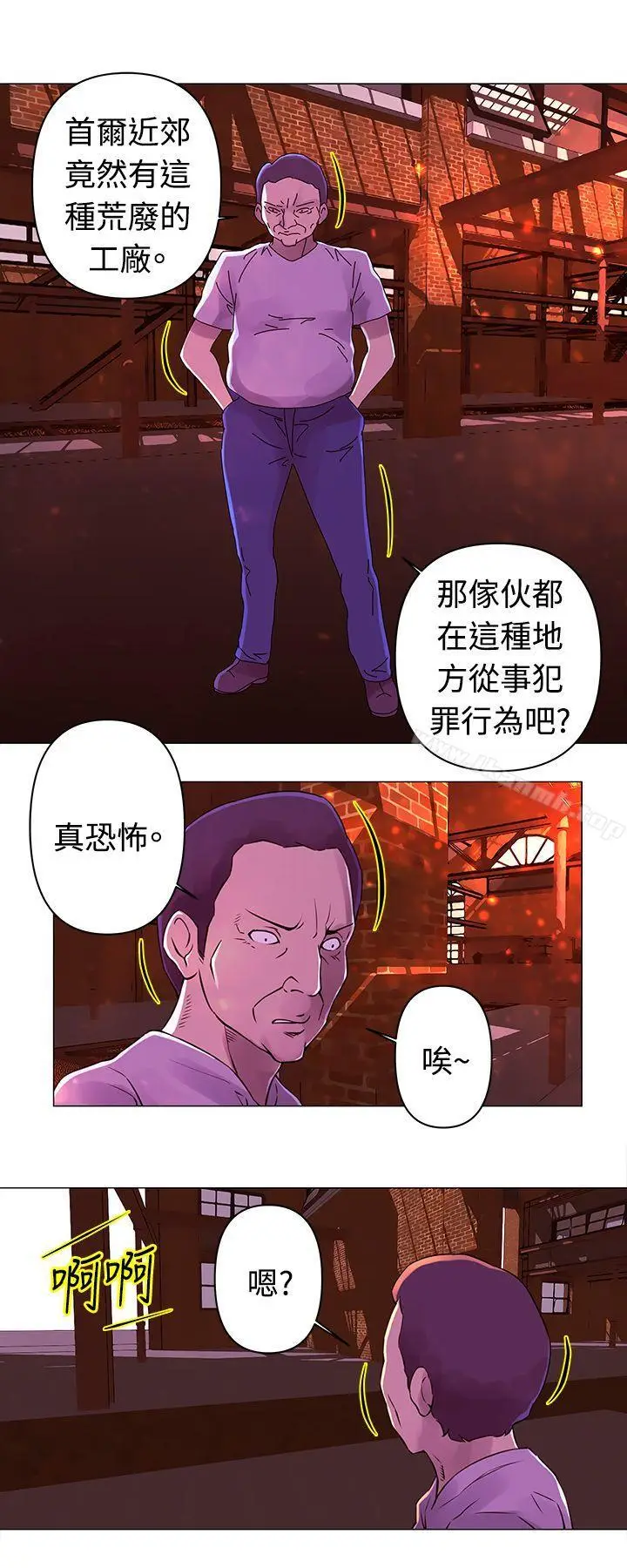 漫画《Commission(完结)》第28话第12张图