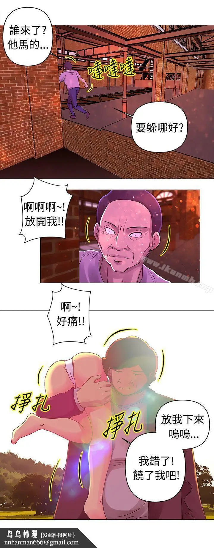 漫画《Commission(完结)》第28话第13张图