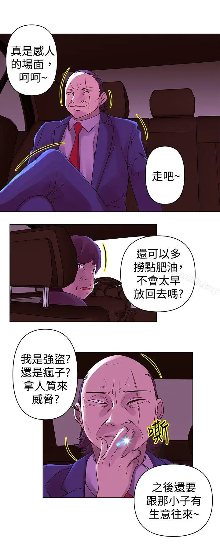 漫画《Commission(完结)》第28话第2张图