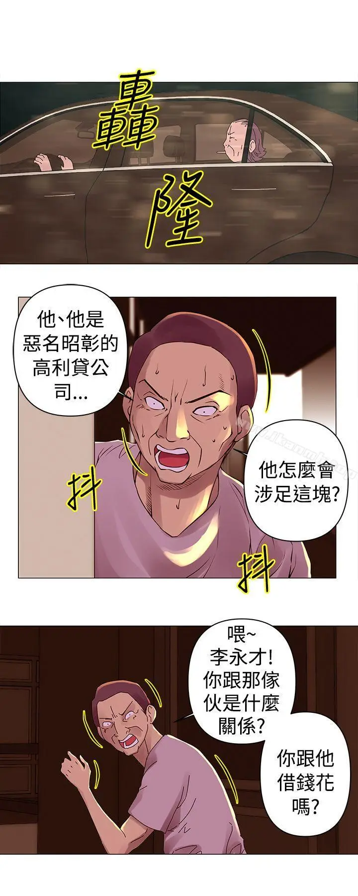 漫画《Commission(完结)》第28话第3张图