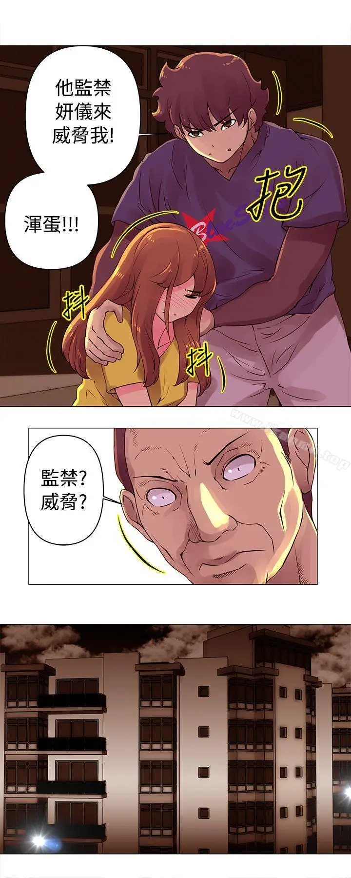 漫画《Commission(完结)》第28话第4张图