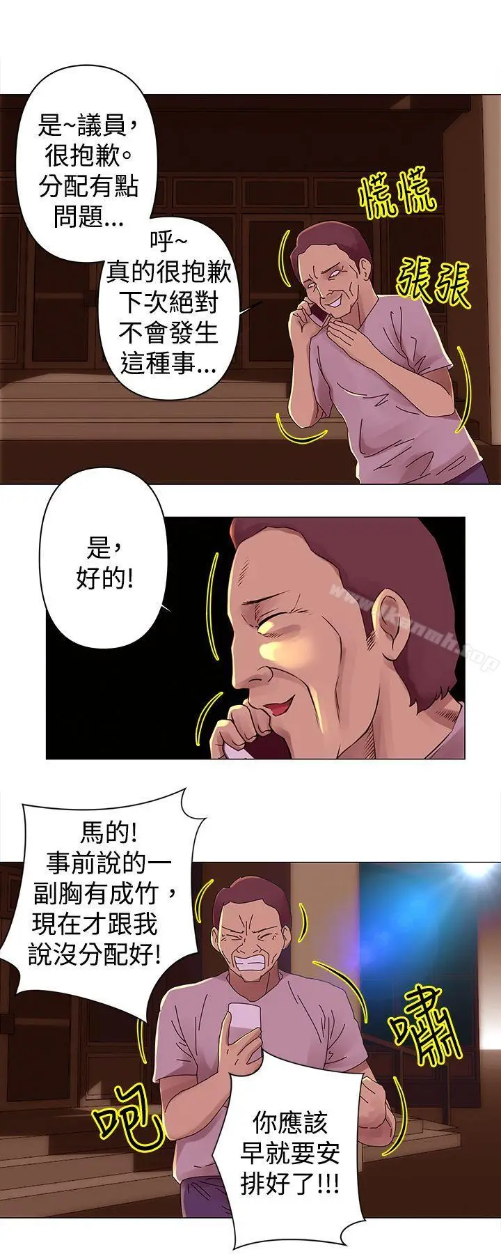 漫画《Commission(完结)》第28话第5张图