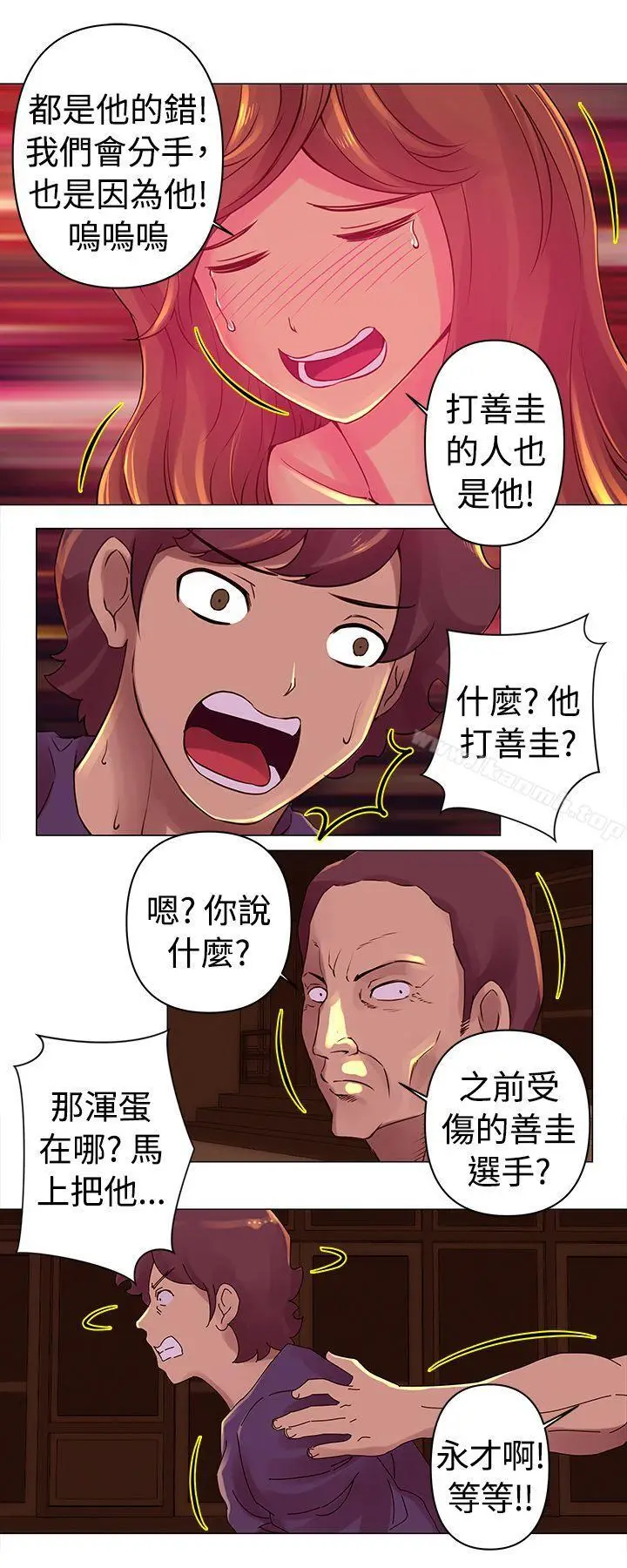 漫画《Commission(完结)》第28话第6张图