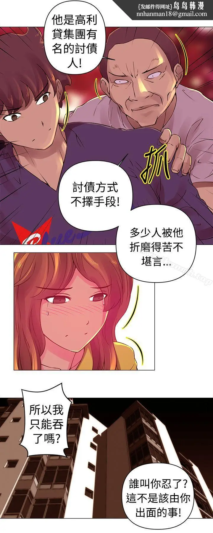 漫画《Commission(完结)》第28话第7张图