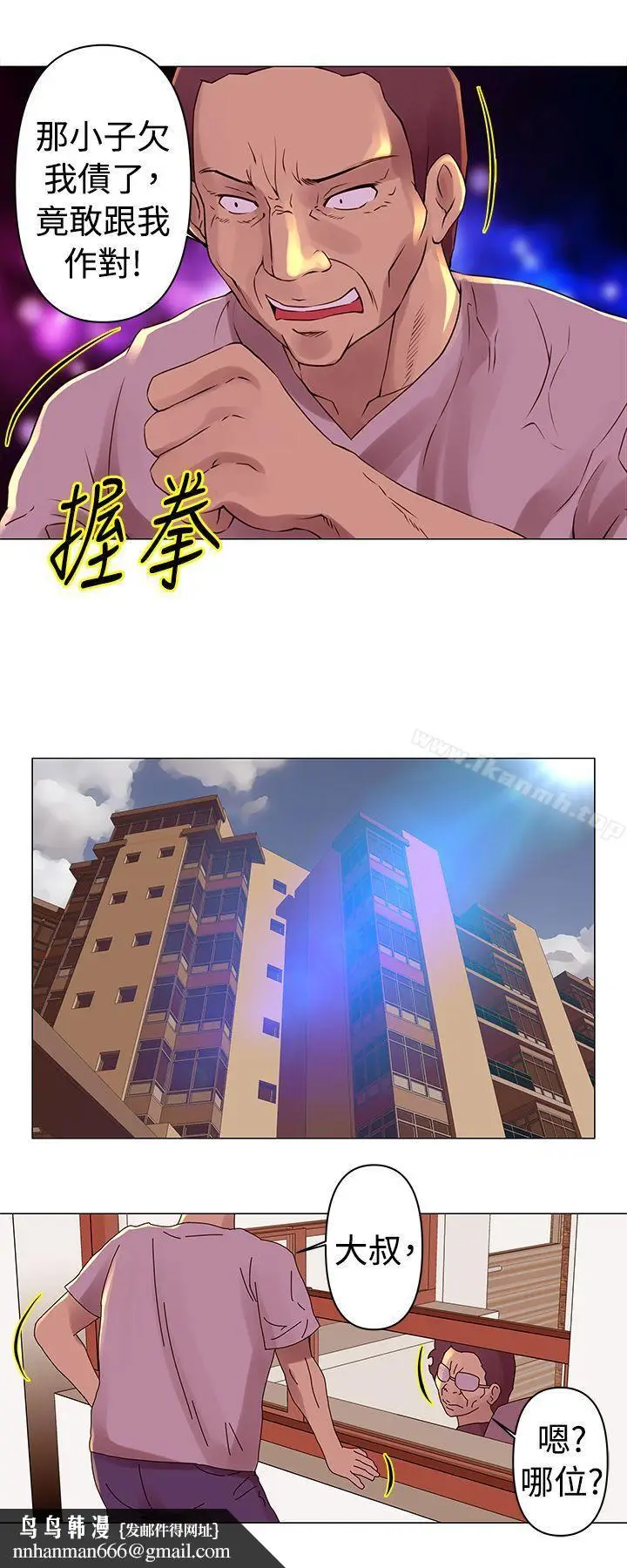 漫画《Commission(完结)》第28话第8张图