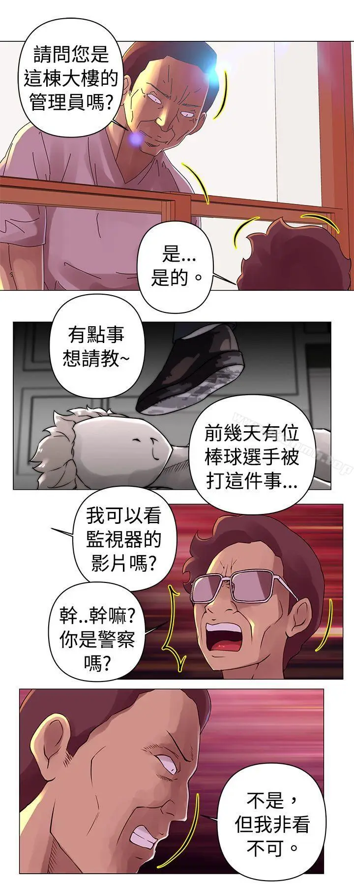 漫画《Commission(完结)》第28话第9张图