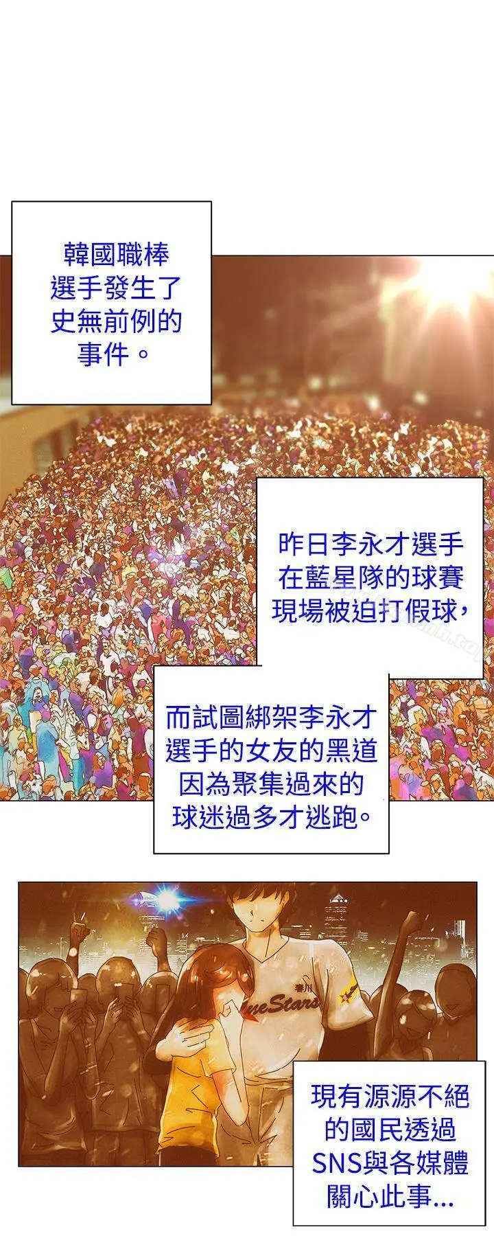 漫画《Commission(完结)》第42话第4张图