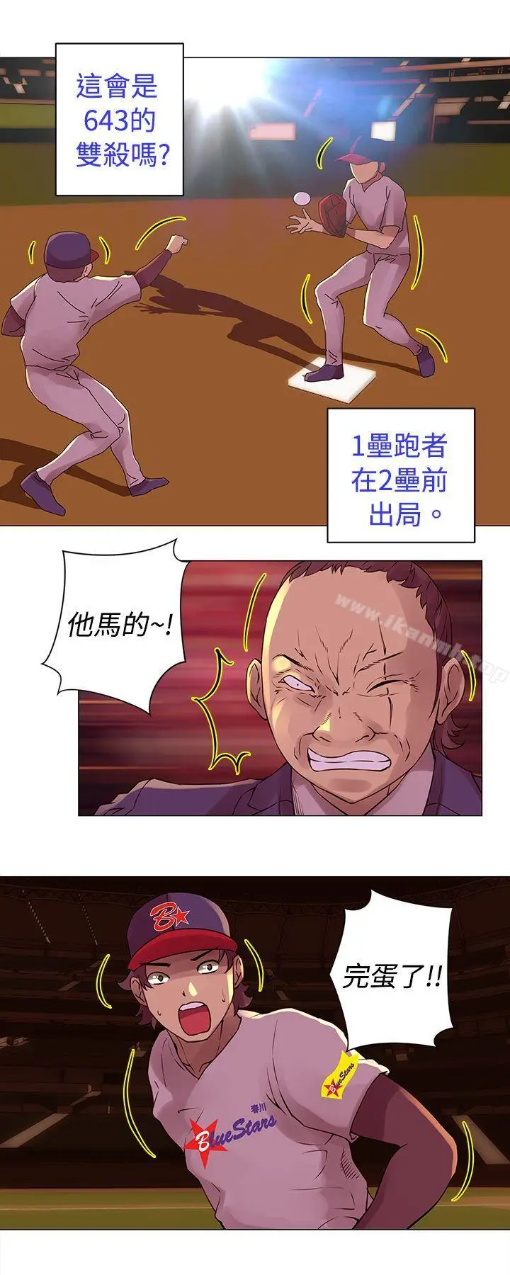 漫画《Commission(完结)》第26话第11张图