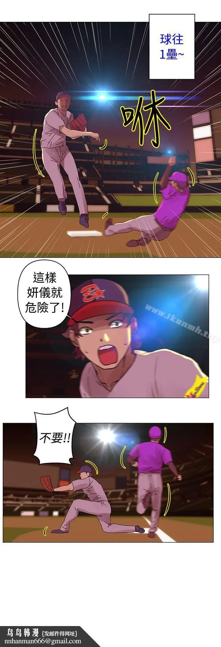 漫画《Commission(完结)》第26话第12张图