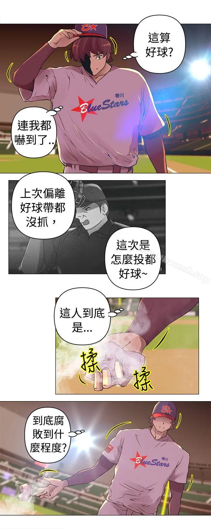漫画《Commission(完结)》第26话第2张图