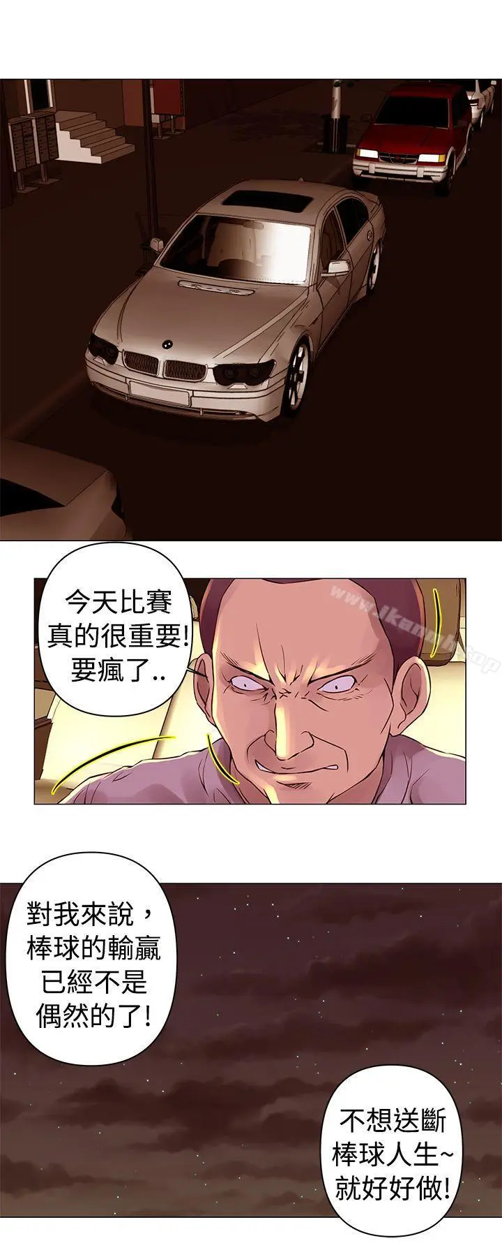 漫画《Commission(完结)》第26话第3张图