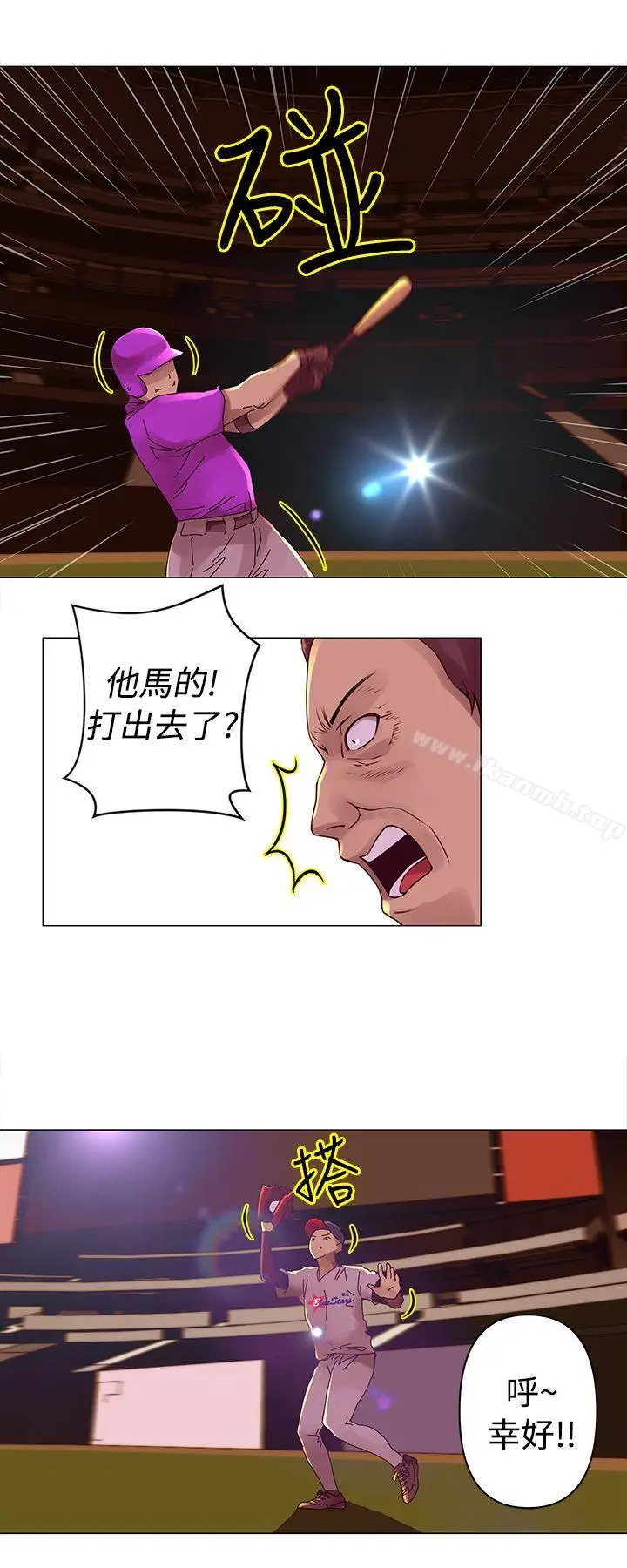 漫画《Commission(完结)》第26话第4张图