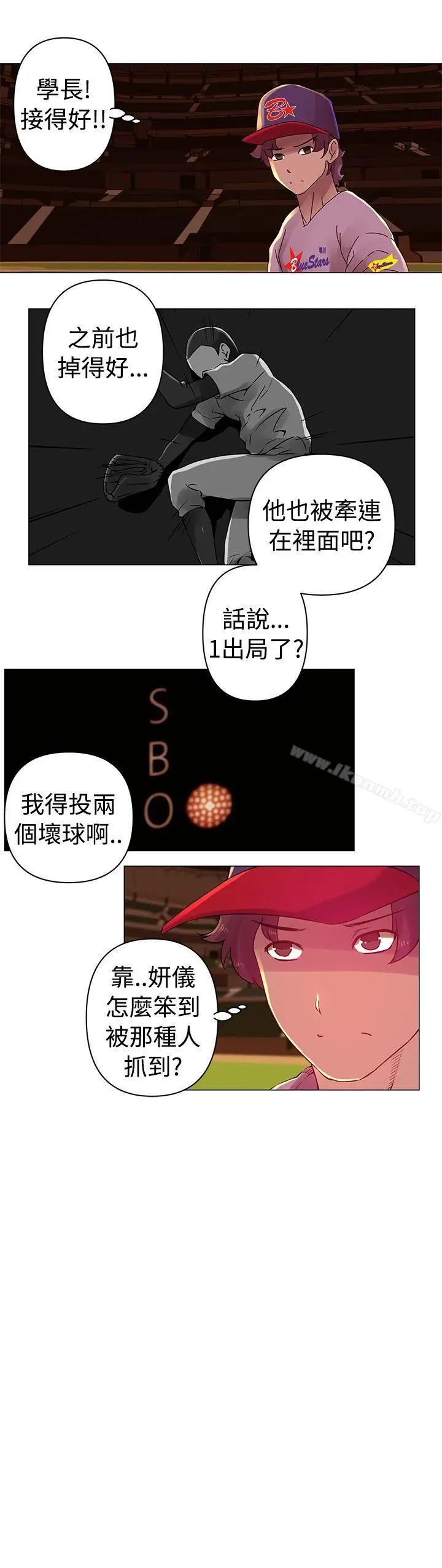 漫画《Commission(完结)》第26话第5张图