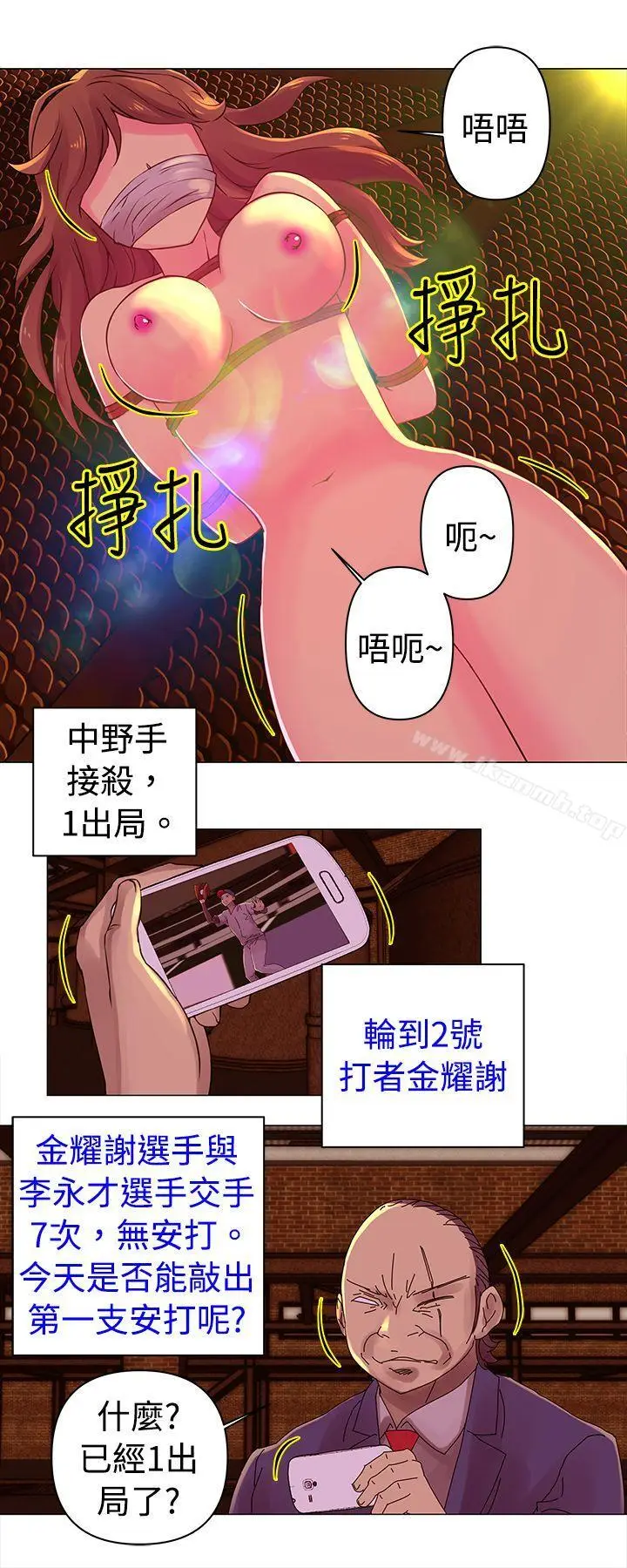 漫画《Commission(完结)》第26话第6张图