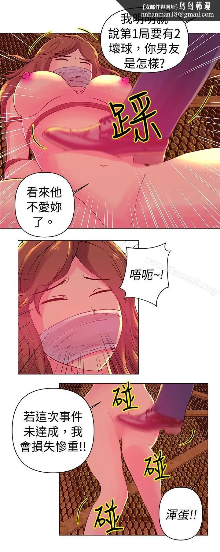 漫画《Commission(完结)》第26话第7张图