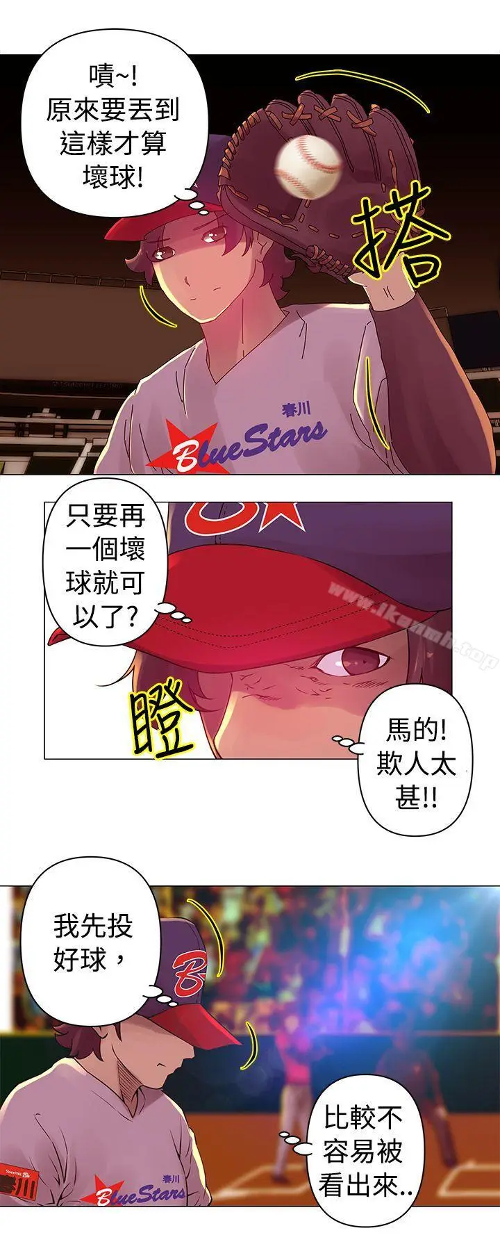 漫画《Commission(完结)》第26话第9张图