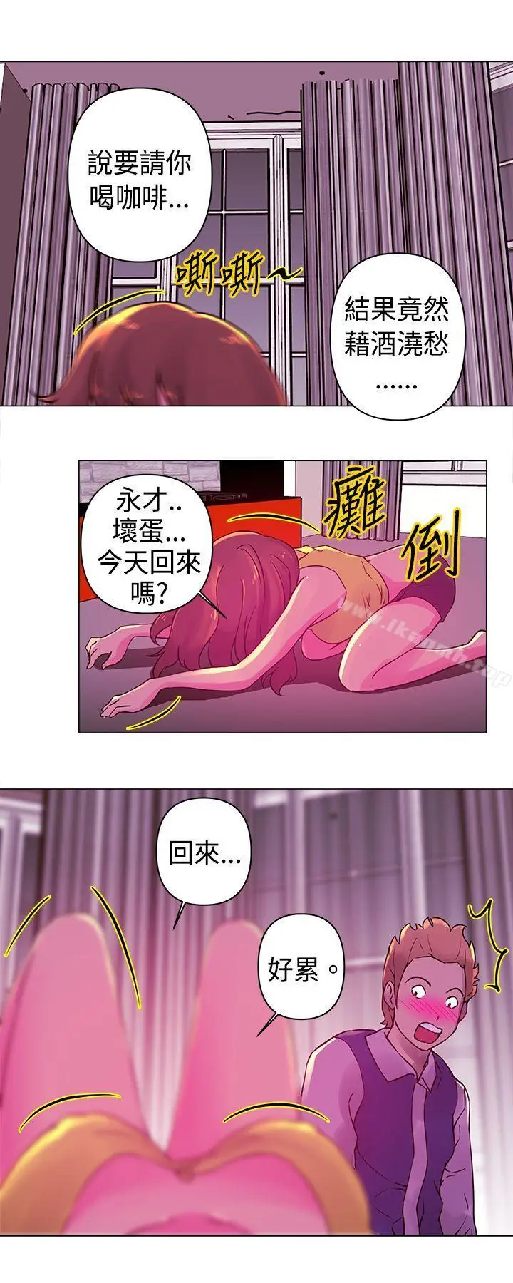 漫画《Commission(完结)》第20话第10张图