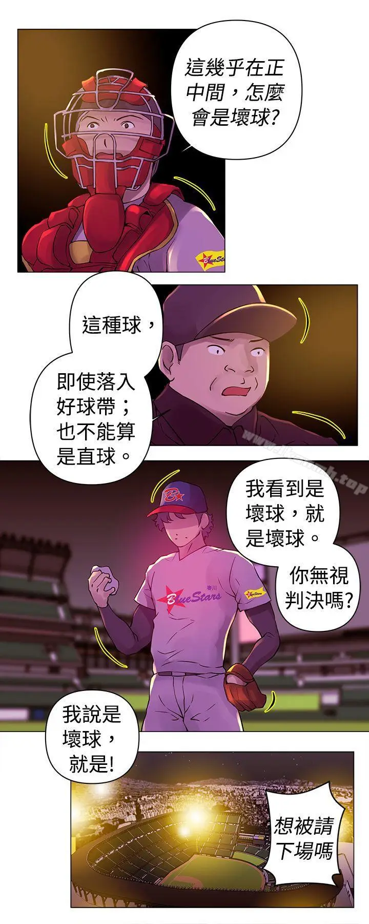 漫画《Commission(完结)》第20话第2张图