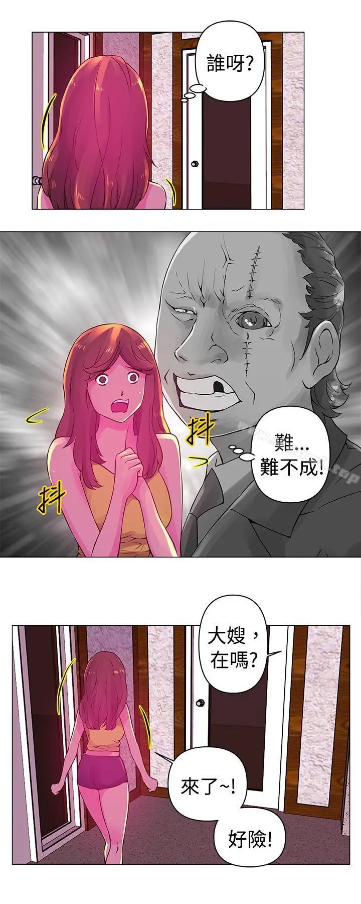 漫画《Commission(完结)》第20话第4张图