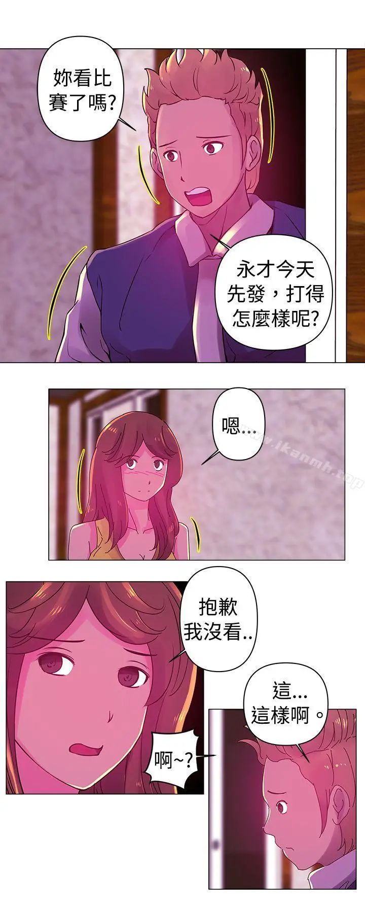 漫画《Commission(完结)》第20话第5张图