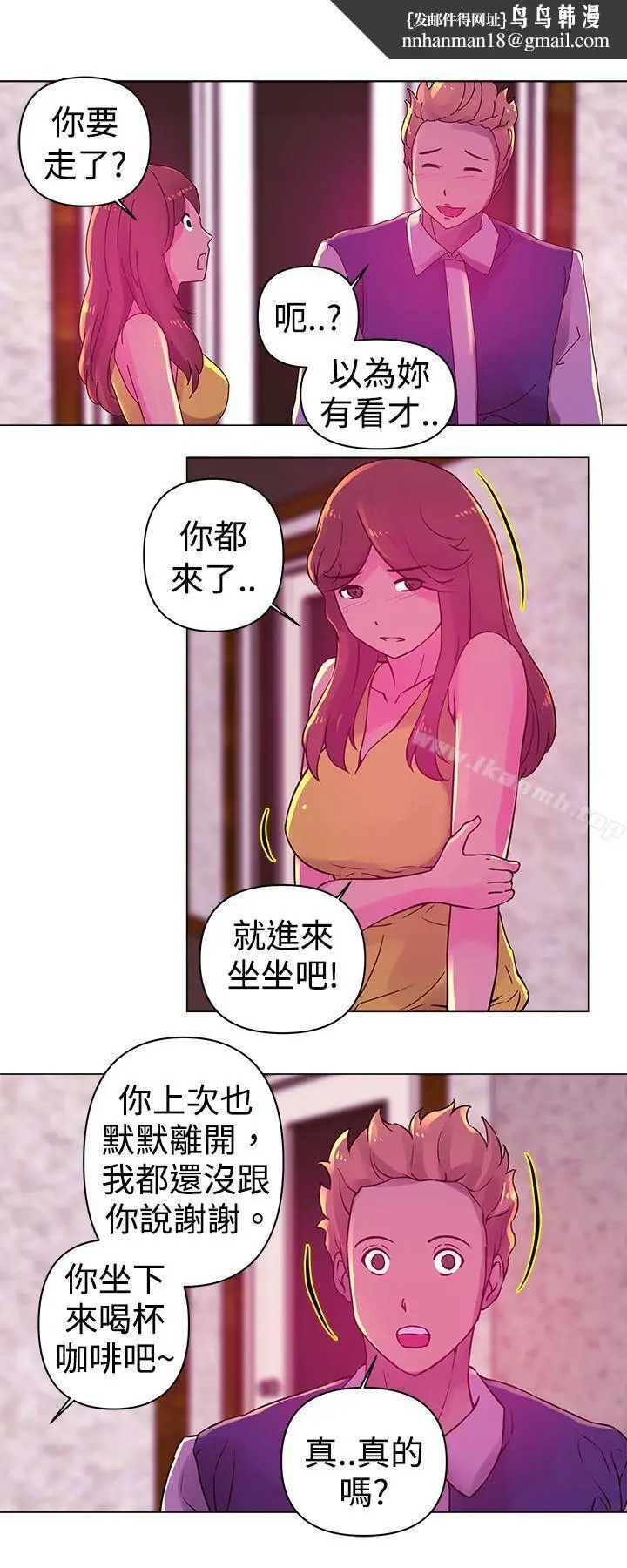 漫画《Commission(完结)》第20话第7张图