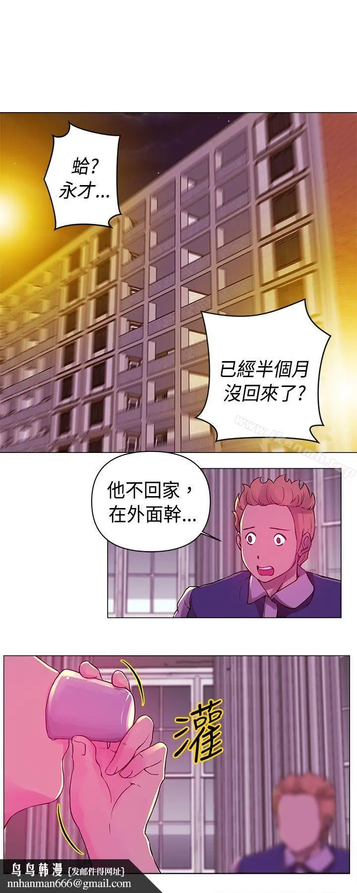 漫画《Commission(完结)》第20话第8张图