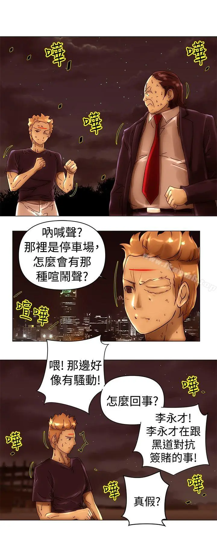 漫画《Commission(完结)》第41话第11张图