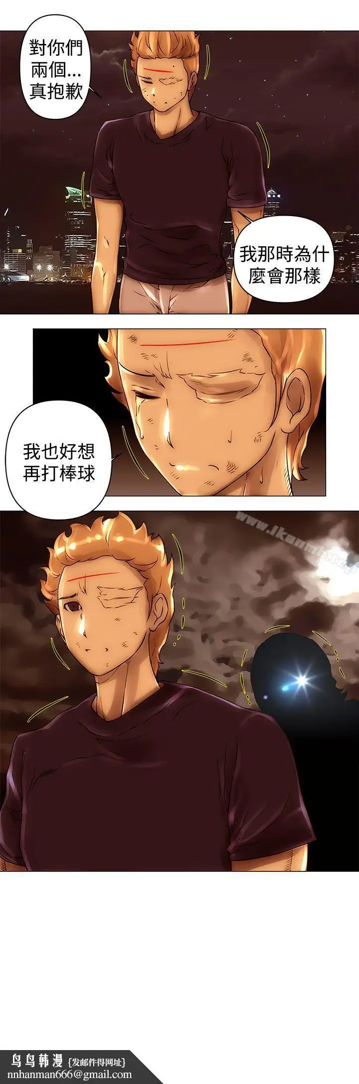 漫画《Commission(完结)》第41话第14张图