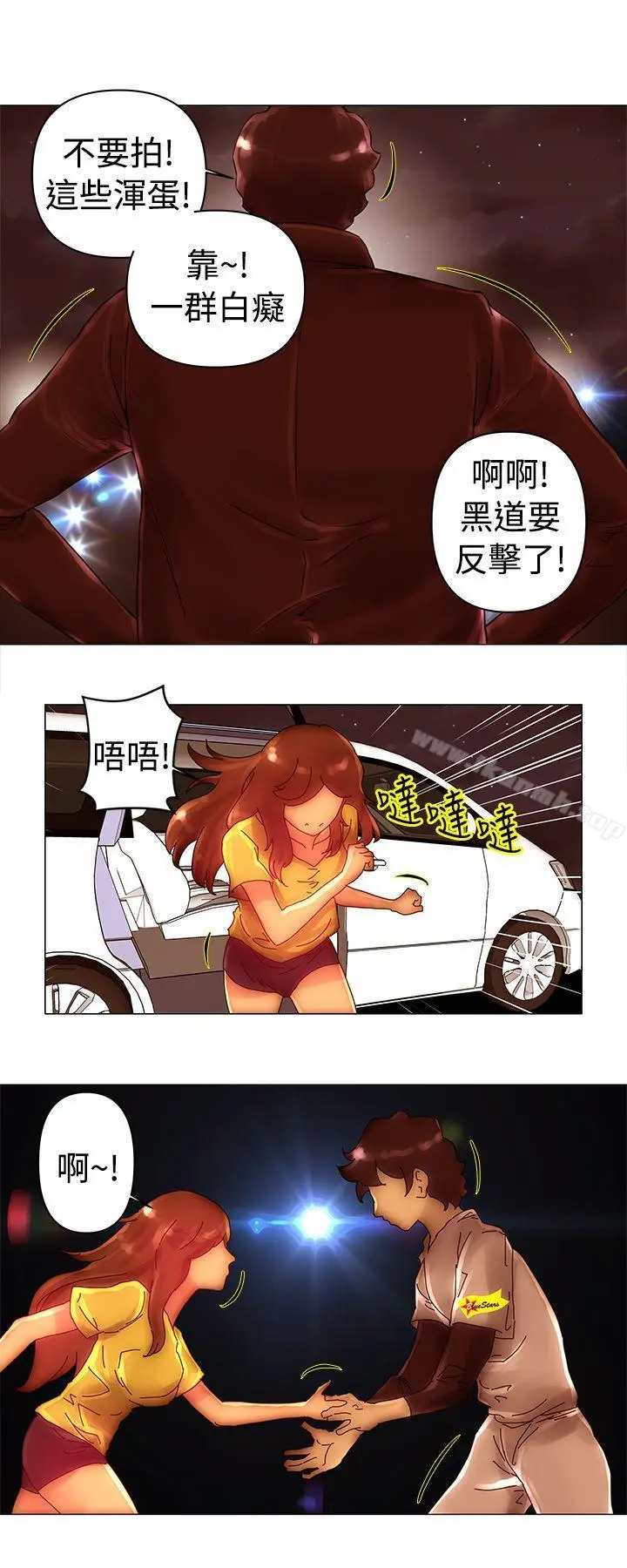 漫画《Commission(完结)》第41话第5张图