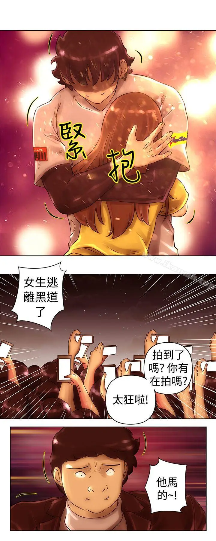 漫画《Commission(完结)》第41话第6张图