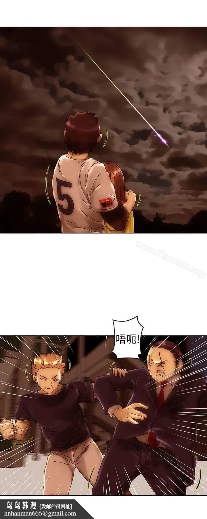 漫画《Commission(完结)》第41话第9张图