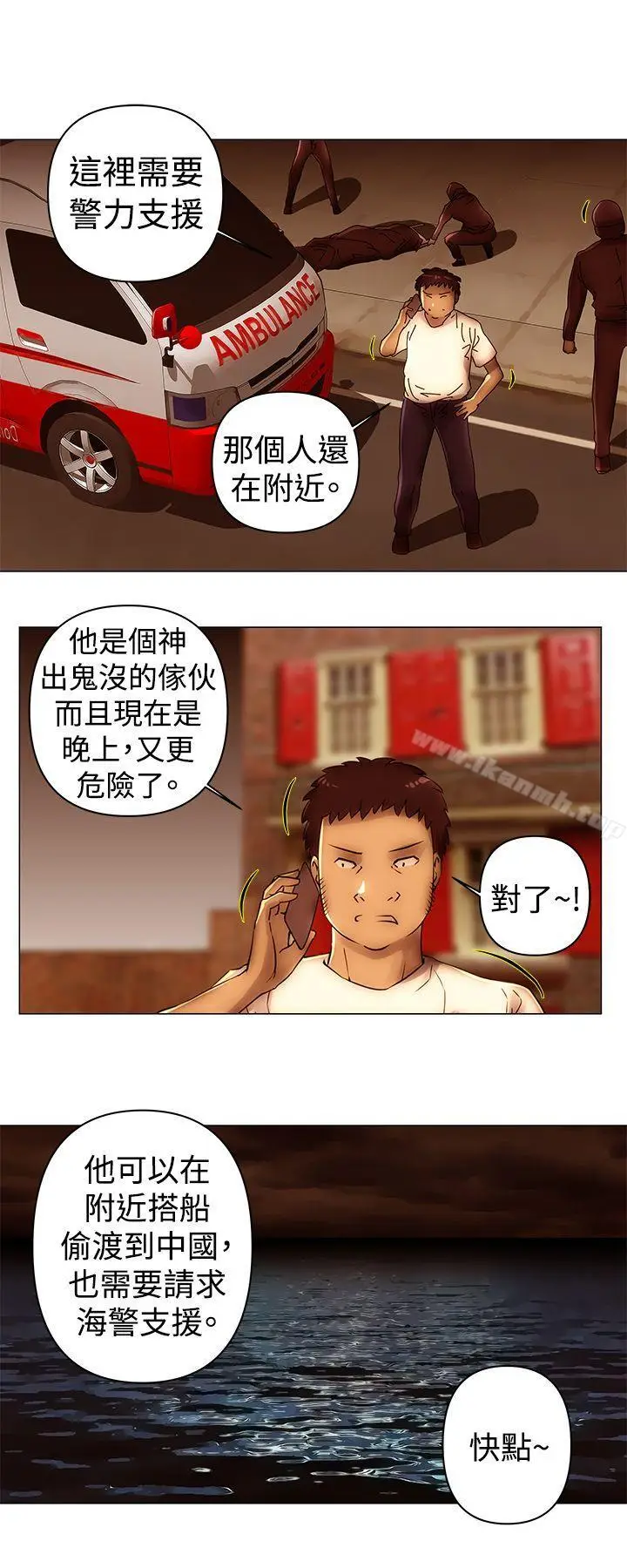 漫画《Commission(完结)》第48话第10张图