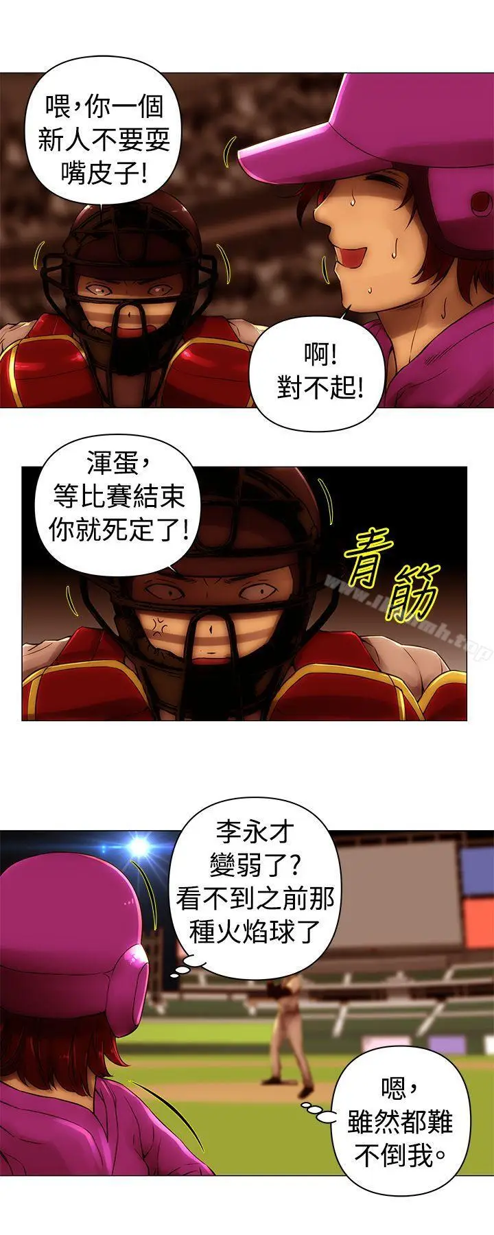 漫画《Commission(完结)》第48话第4张图