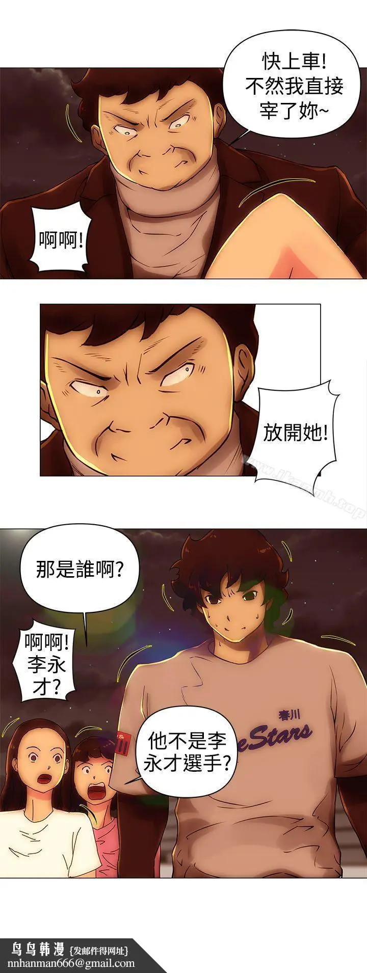 漫画《Commission(完结)》第40话第13张图
