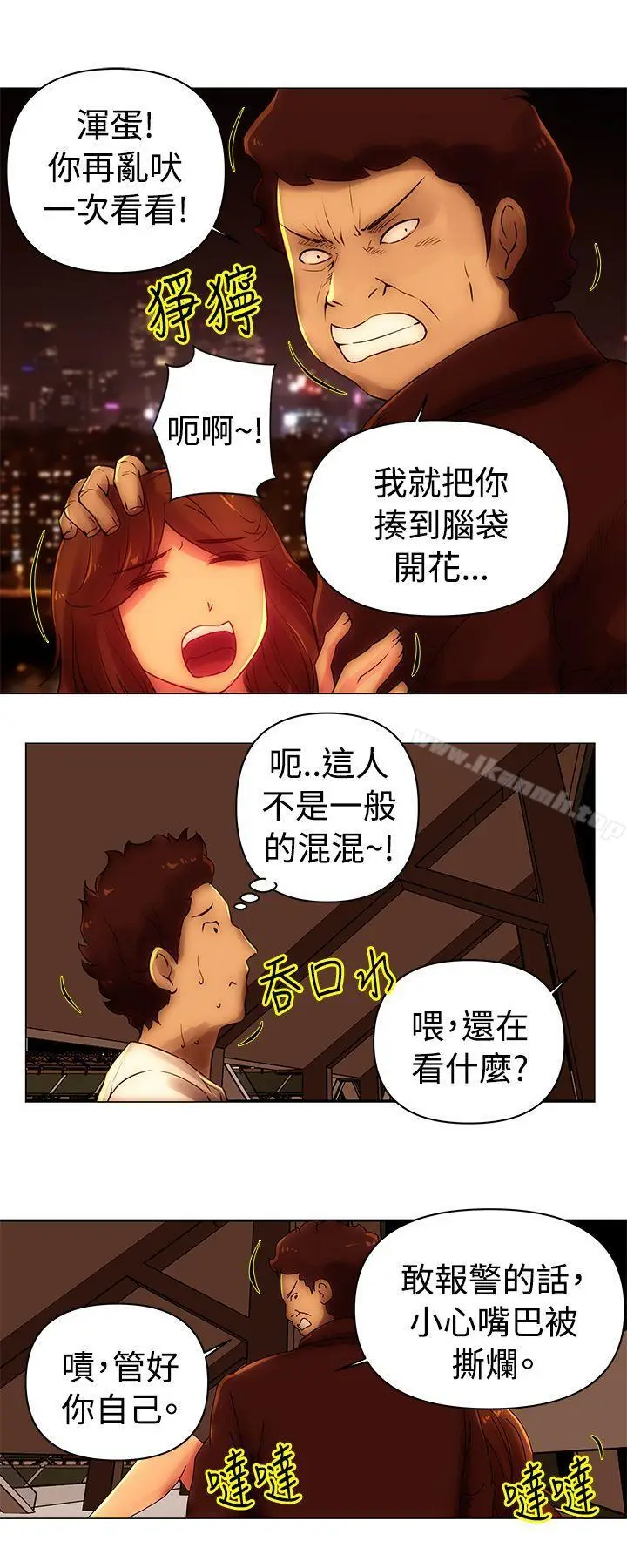 漫画《Commission(完结)》第40话第3张图