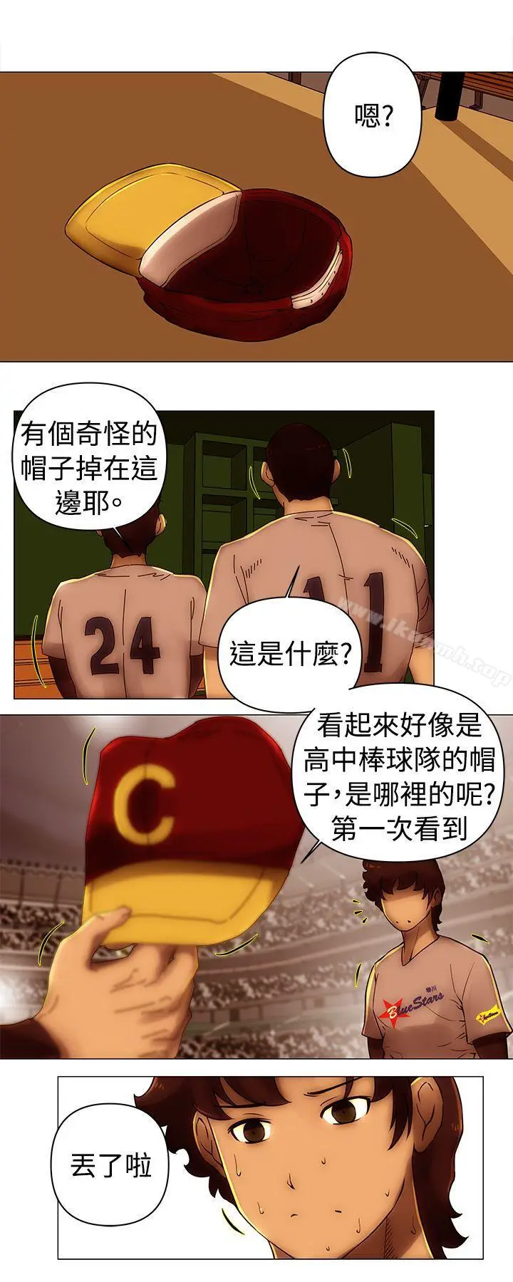 漫画《Commission(完结)》第40话第4张图