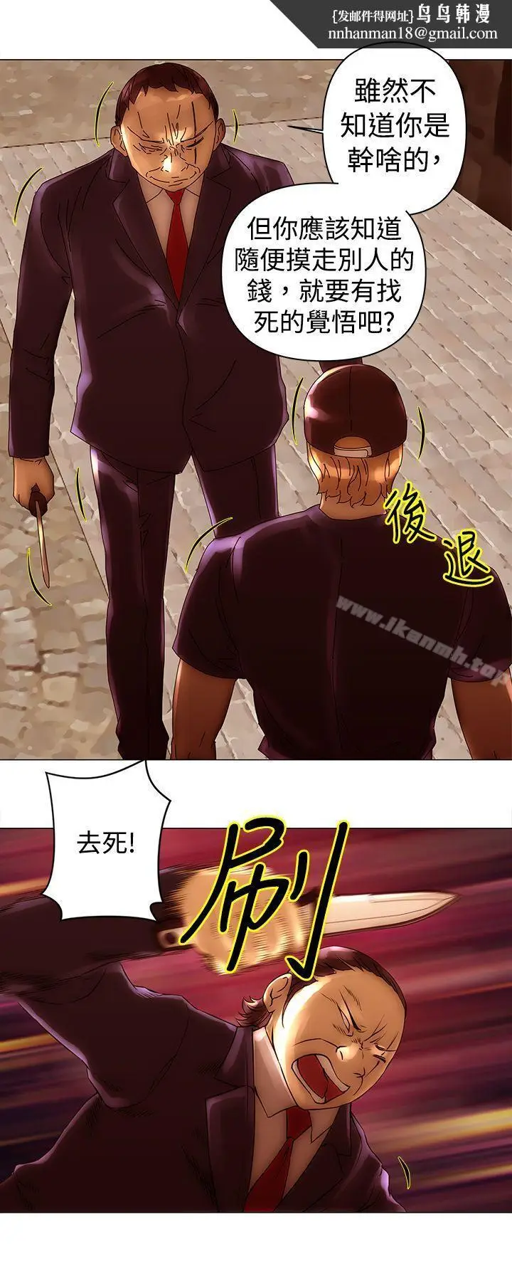 漫画《Commission(完结)》第40话第7张图