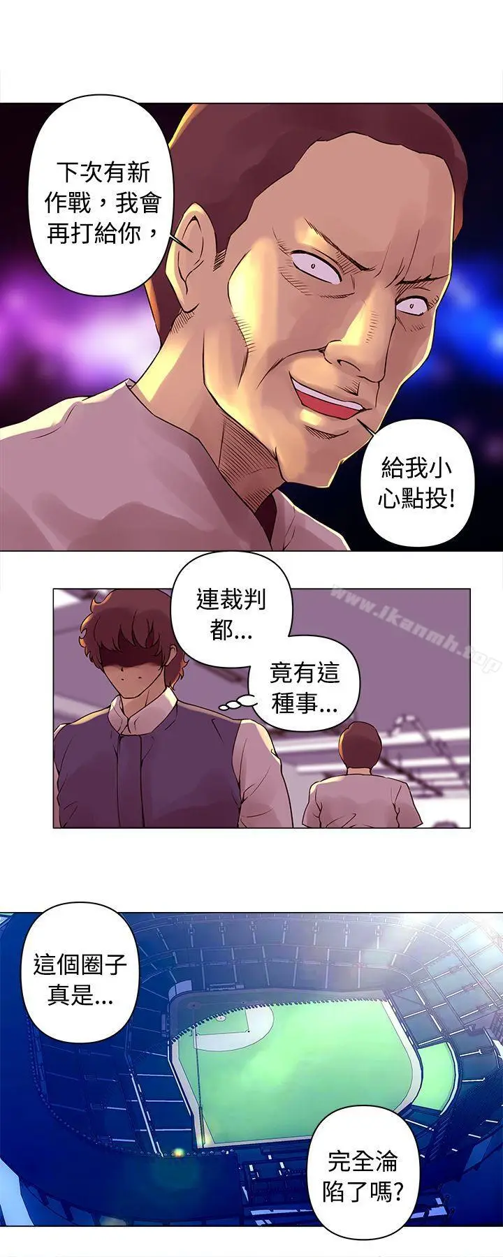 漫画《Commission(完结)》第14话第10张图