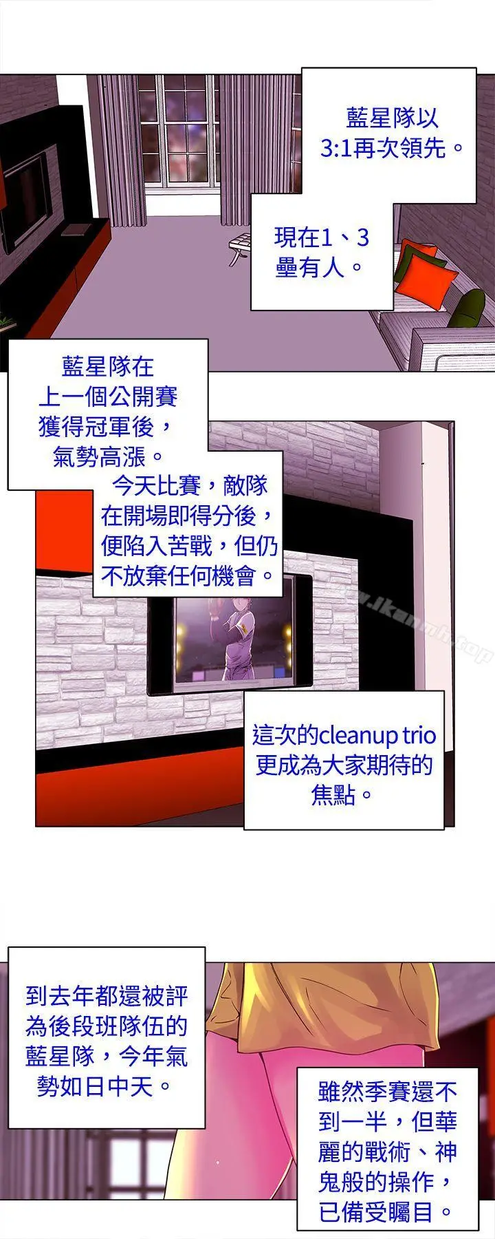 漫画《Commission(完结)》第14话第12张图