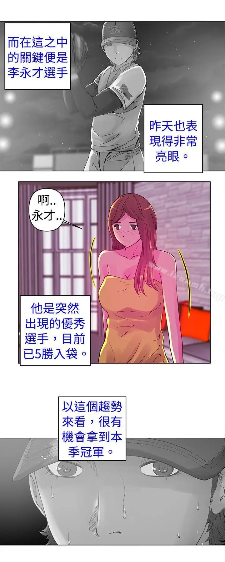 漫画《Commission(完结)》第14话第13张图
